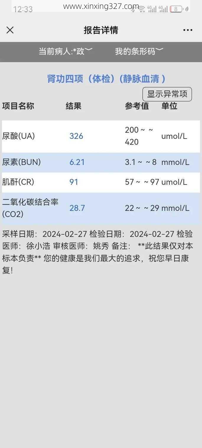 甘油三酯低一些,好一些!欧洲研究