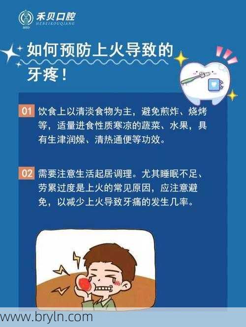 上火牙疼怎么办(牙齿上火会疼痛,但不仅仅是上火才会疼痛,4个情况要注意)