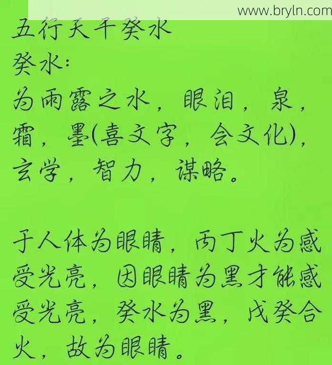 葵水是什么意思(癸水深邃又神秘的五行力量)