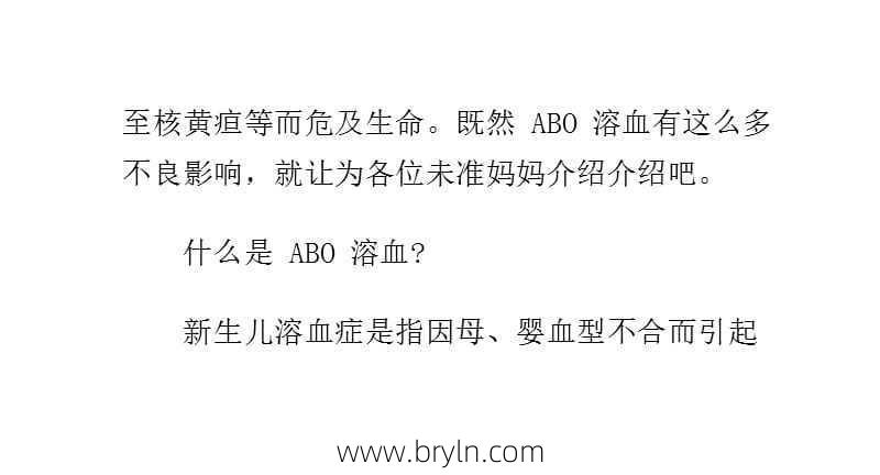 溶血症是什么意思(宝妈宝爸们,知道什么是溶血病吗?看完后有些担心就显多余了)