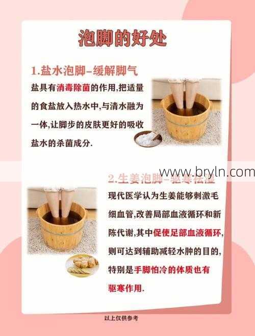 泡脚能减肥吗(泡脚减肥法 1个月甩脂10斤)
