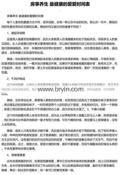 性爱时间多长才算正常