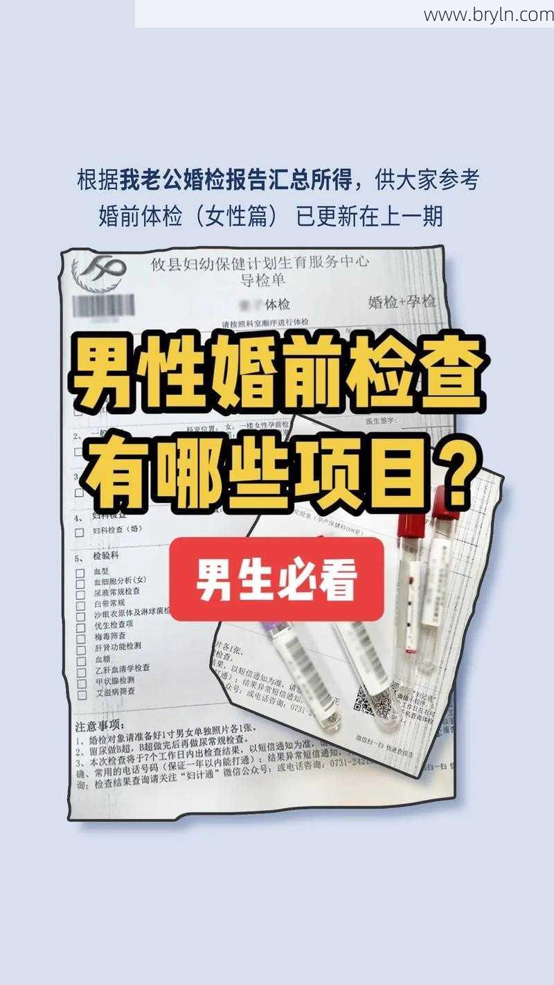 婚检男性检查什么(注意啦!男性婚检、孕检必不可少)