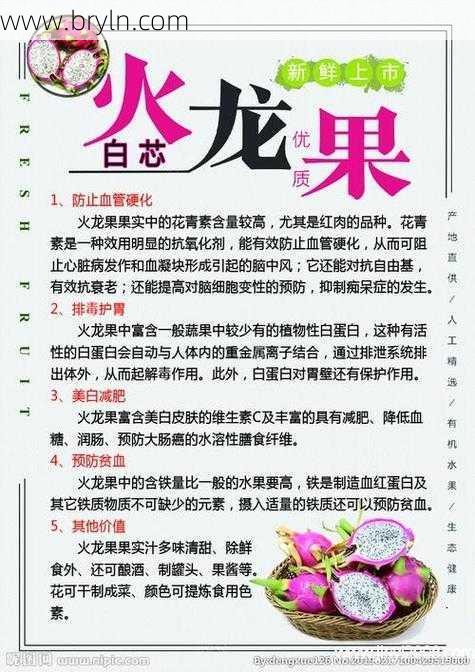 火龙果有什么好处(火龙果对身体有什么好处?医生分享火龙果小常识,食用有禁忌)