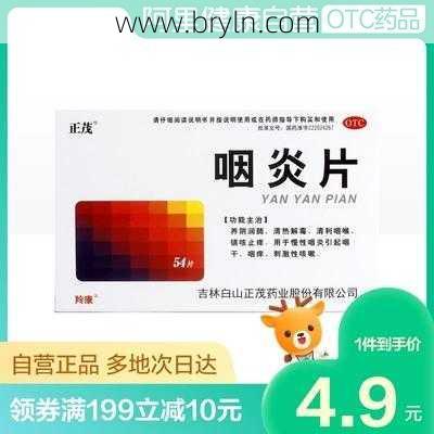 咽喉炎十大特效药(治疗咽喉炎的药物,你吃过几种?)