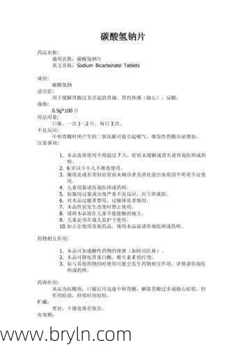 碳酸氢钠片的作用(小苏打原来还能降尿酸?教你碳酸氢钠片的正确使用方法)