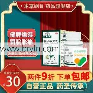 药店里不起眼的香砂平胃丸,不仅可以健脾燥湿,还能治疗这5种病