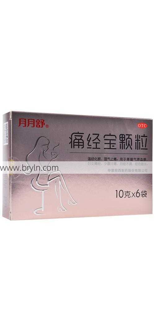 月经回潮吃什么药好