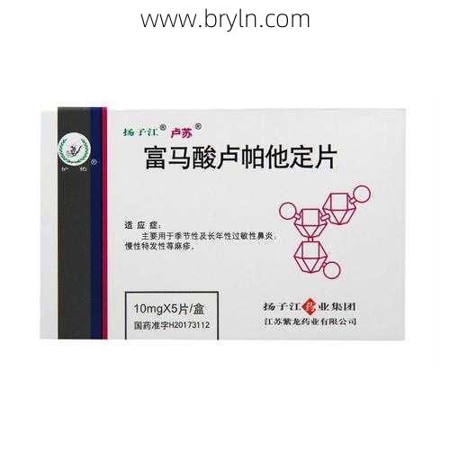 海思科医药集团股份有限公司富马酸卢帕他定片通过仿制药一致性评价