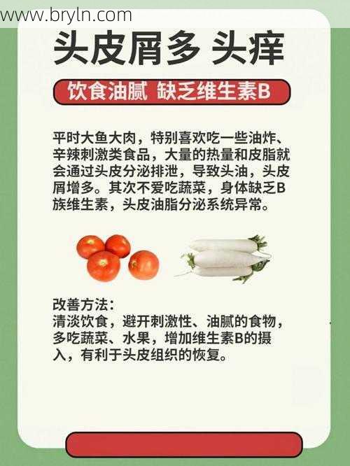 头皮痒怎么办(头皮瘙痒怎么办,教你摆脱头皮瘙痒)