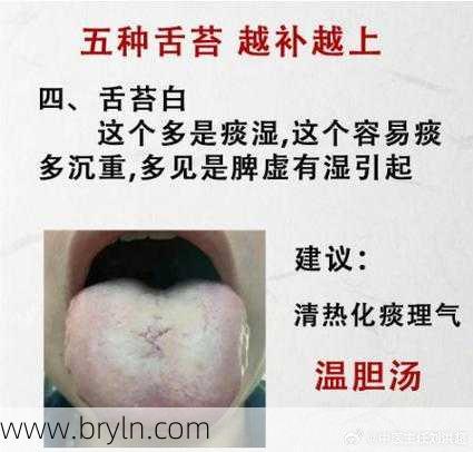厚苔(舌苔太厚怎么办?要不要把它刮掉?)