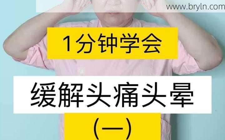 头昏怎么办(紧急提醒:突发头昏的处理方法,你了解吗?)
