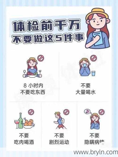 体检前的注意事项(体检前需要注意哪些事项？这份超实用体检指南赶紧收好~)