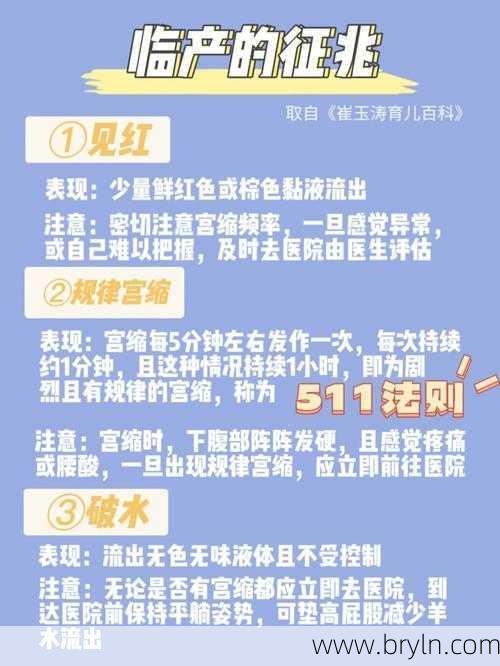 孕晚期见红后就是要生吗?先了解这个原理,再做好5项工作