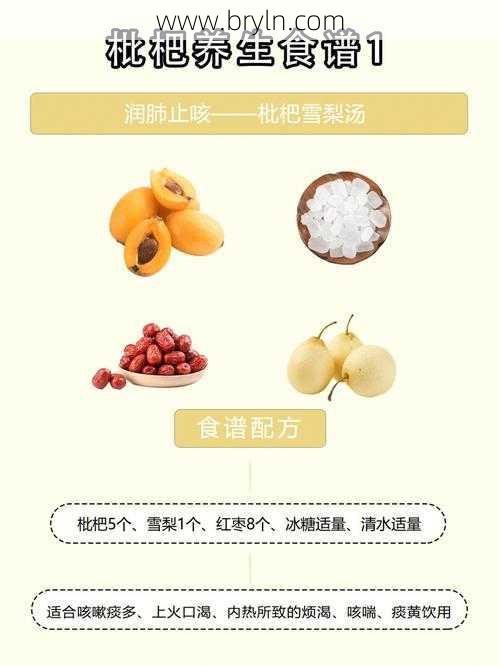清热、润肺、止咳化痰的枇杷怎么吃?教你三种必须知道的吃法