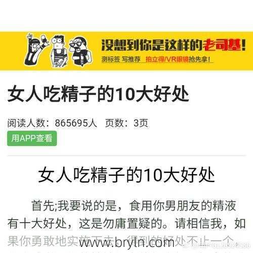 吃精子的好处()