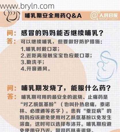 哺乳期发烧怎么办?停止母乳,不能吃药?答案让人感到意外