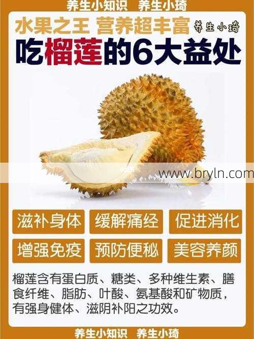 胃肠感冒可以吃榴莲吗,胃肠感冒吃榴莲好不好呢