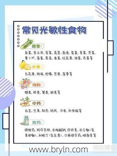 什么是光敏性食物