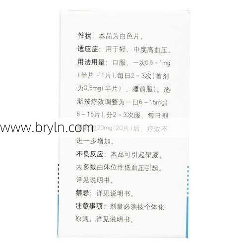 降血压的药物介绍（19）：哌唑嗪
