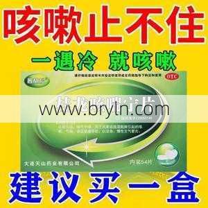 干咳止咳最快的药(反复咳嗽老不好，止咳药您选对了吗？医生教您正确选择)