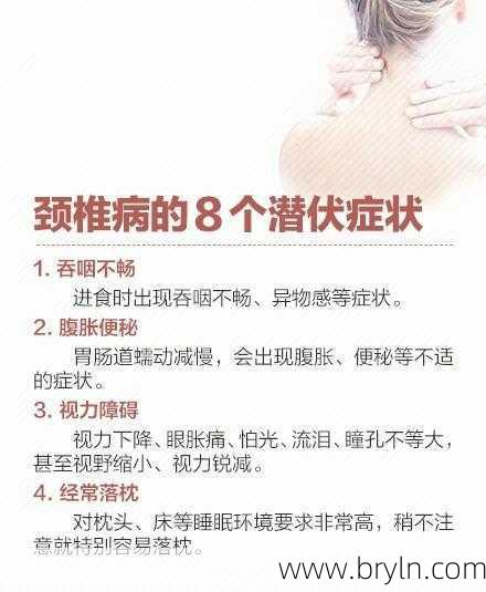 颈椎不好的症状(颈椎不好的人，身体会有8个“潜伏症状”，早发现早治疗)