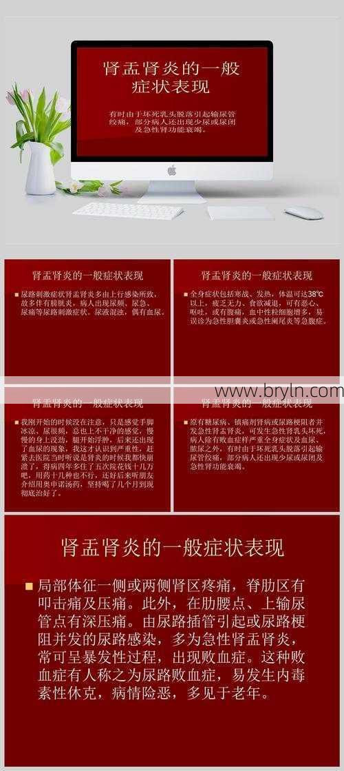 急性肾炎什么症状()