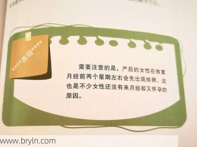 哺乳期会不会怀孕()