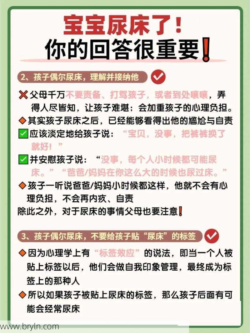 宝宝尿床的原因有哪些及需要怎样改善？