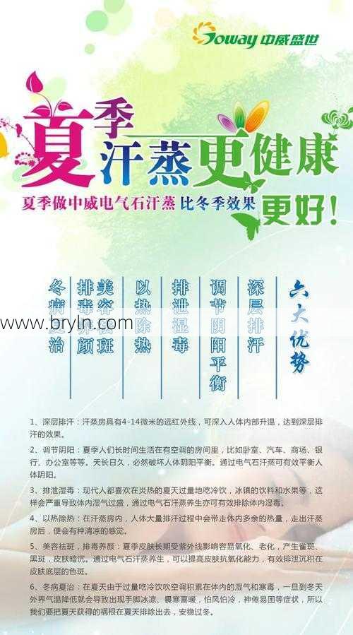 汗蒸有什么好处(你不知道的汗蒸好处，洗浴王一一为你道来)