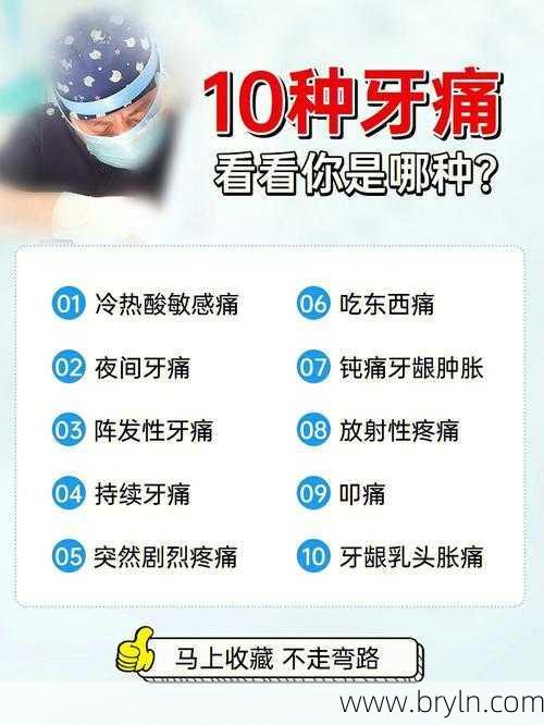 牙齿酸痛什么原因(为什么牙齿会发酸？)