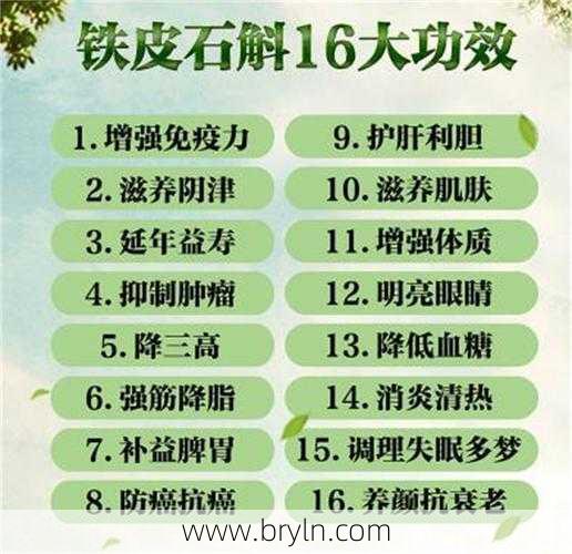 石斛不适宜人群(哪些人不适合石斛？别再盲目滋补了)