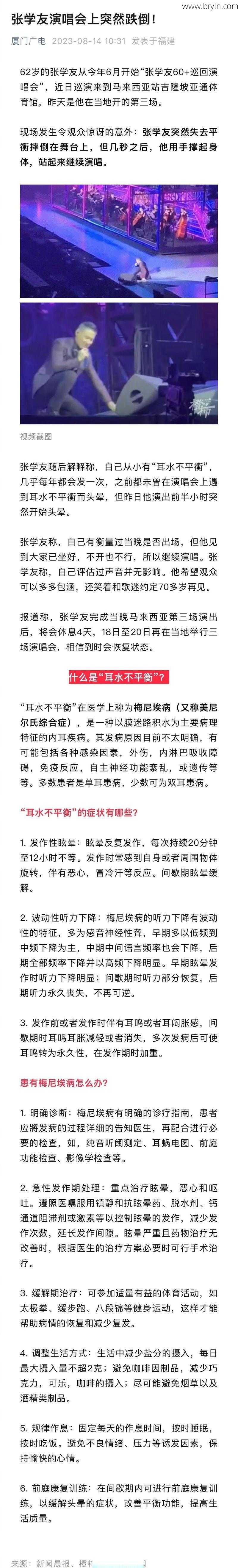 “耳水不平衡” 到底是啥病