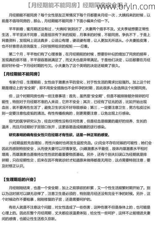 经期能同房吗(辟谣：经期同房会感染，一定要禁欲？医生教你怎么办)