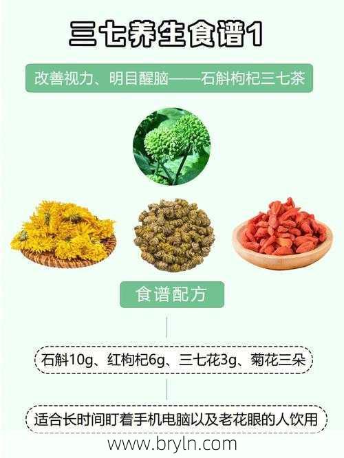 三七花的功效()
