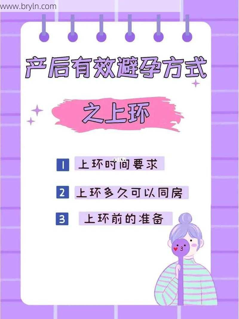 带环疼吗(上环疼么？上环的最佳时间又是什么时候呢？)