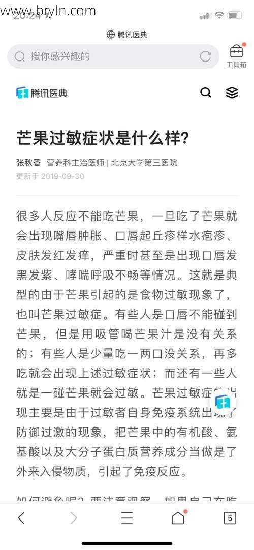 芒果过敏怎么办()