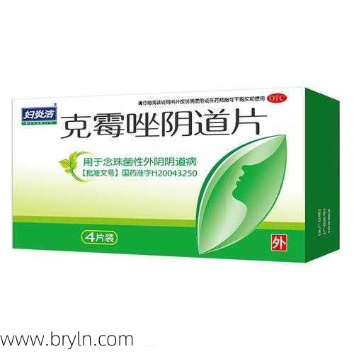 妇科炎症用什么药()