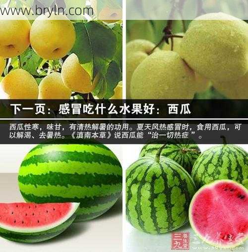 感冒了吃什么水果 5种水果对病情好