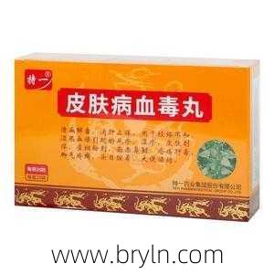 皮肤血毒丸(皮肤病血毒丸)