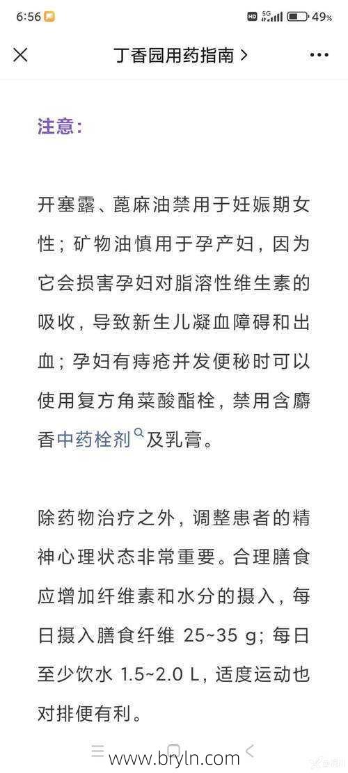 开塞露的副作用(开塞露可以一直用吗?用多了会有副作用吗?一文解答)