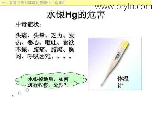水银的危害(水银的毒性有多强,是如何影响人体的?我们离汞中毒很近)