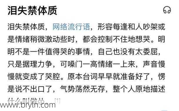 特别爱哭?可能是病!心理医生这么说