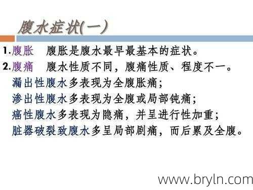 腹水原因？