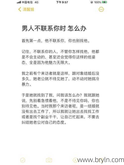 男人自“强”九法