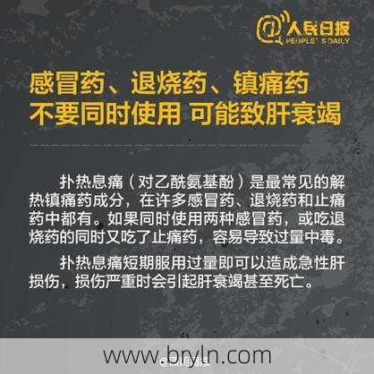 止痛药的副作用(药物也能致命,随意服用止痛药的人,这5大危害很难“避开”)