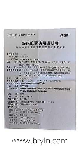 安眠药怎么买(安眠药该如何购买?一次性可以买多少?)