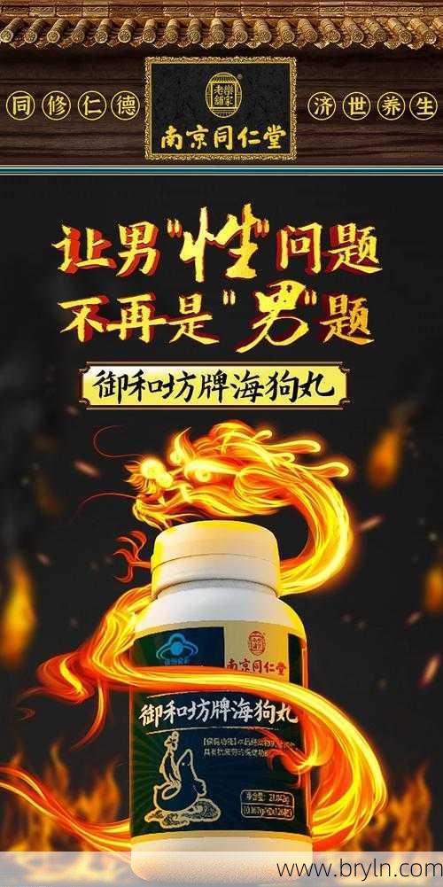 海狗丸是什么()