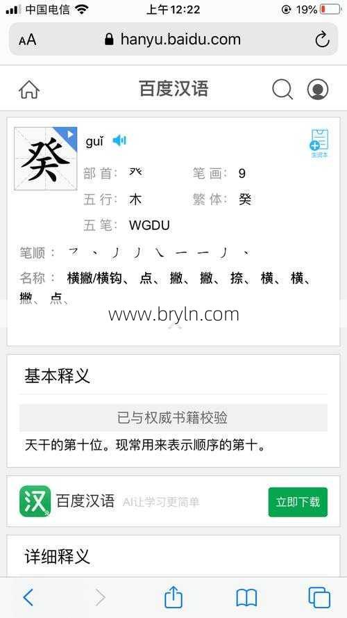 葵水什么意思(癸水和葵水有什么区别?“癸”不读“kuí”,可千万别读错啦!)