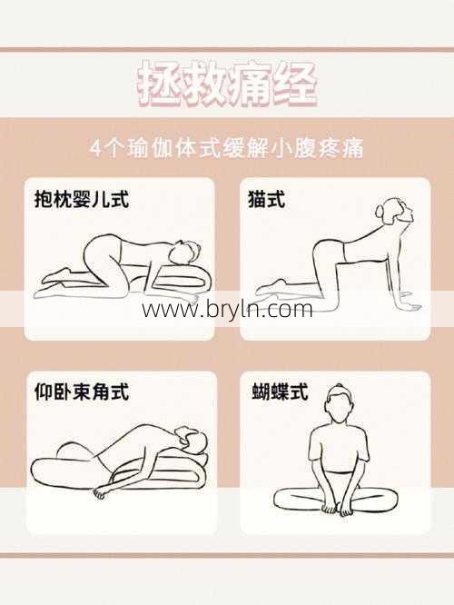姨妈疼痛怎么缓解(“大姨妈”来了,如何缓解疼痛?这7个方法或许能帮到你)